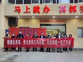 華虹智能捐贈(zèng)防疫物資，助力疫情防控